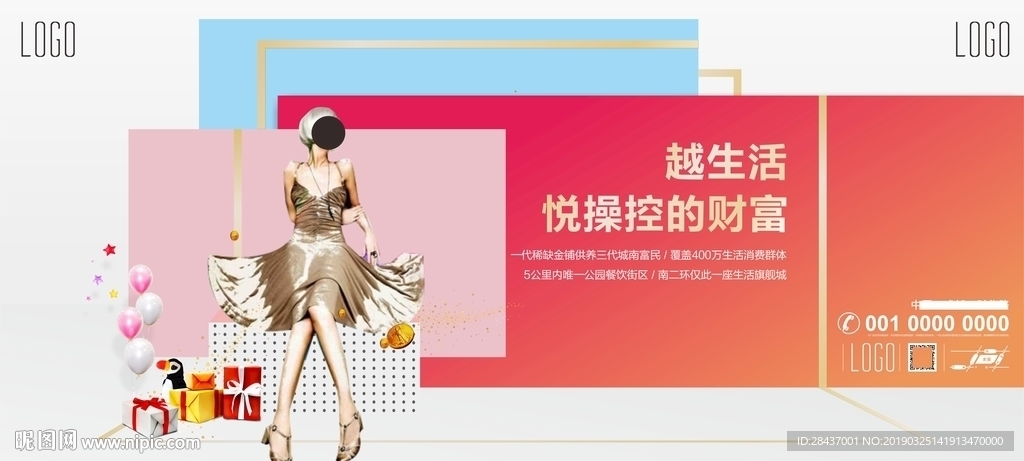 时尚商业街区地产广告