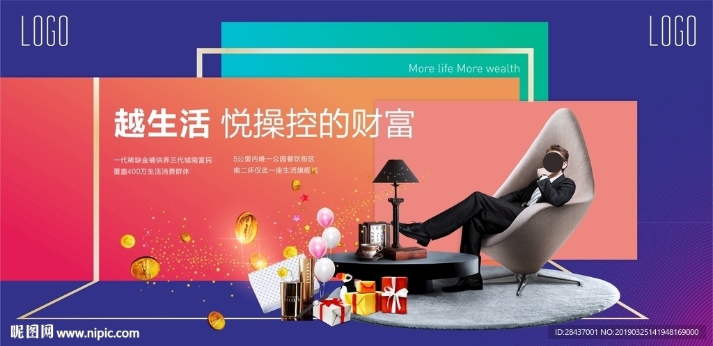 时尚商圈地产设计