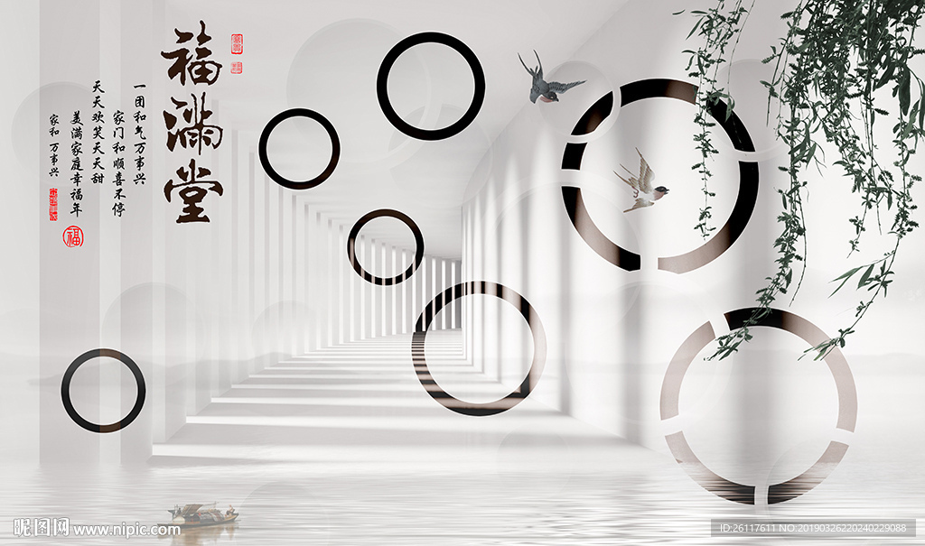 中式福满堂简约圈圈电视背景墙