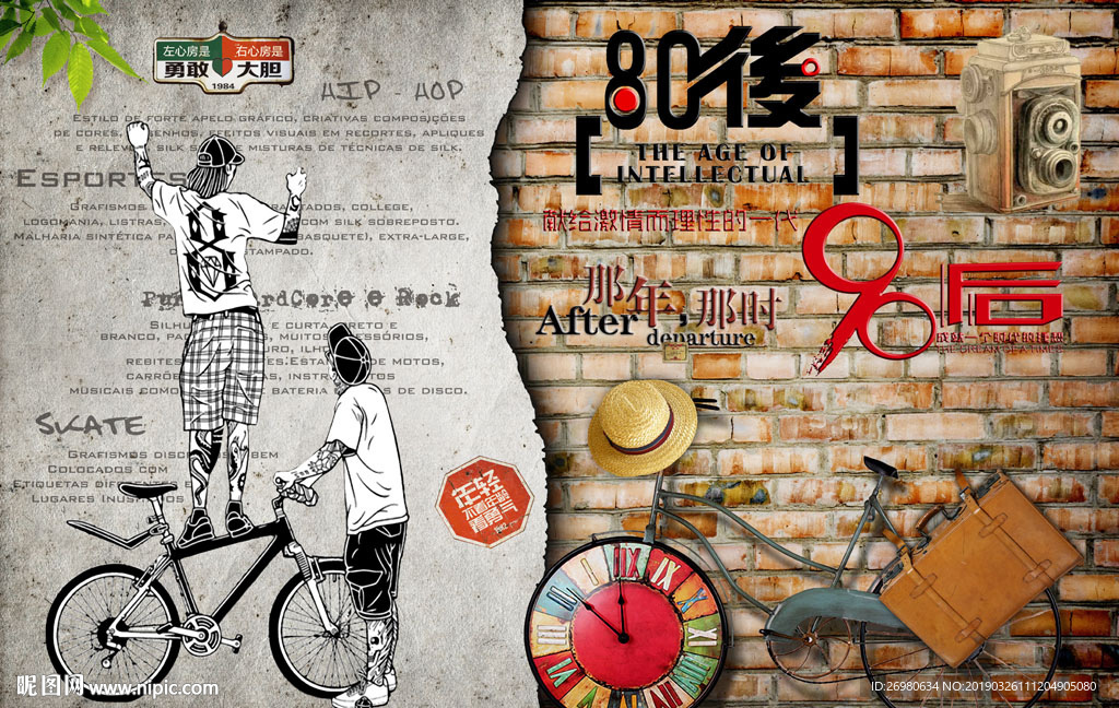 致青春毕业季酒吧电视背景墙