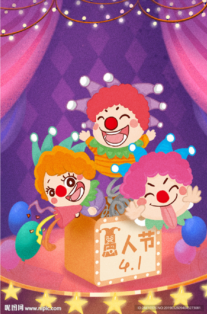 愚人节插画设计