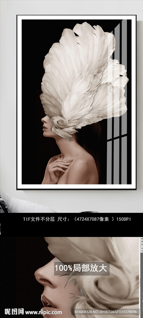 后现代简约人物羽毛北欧装饰画