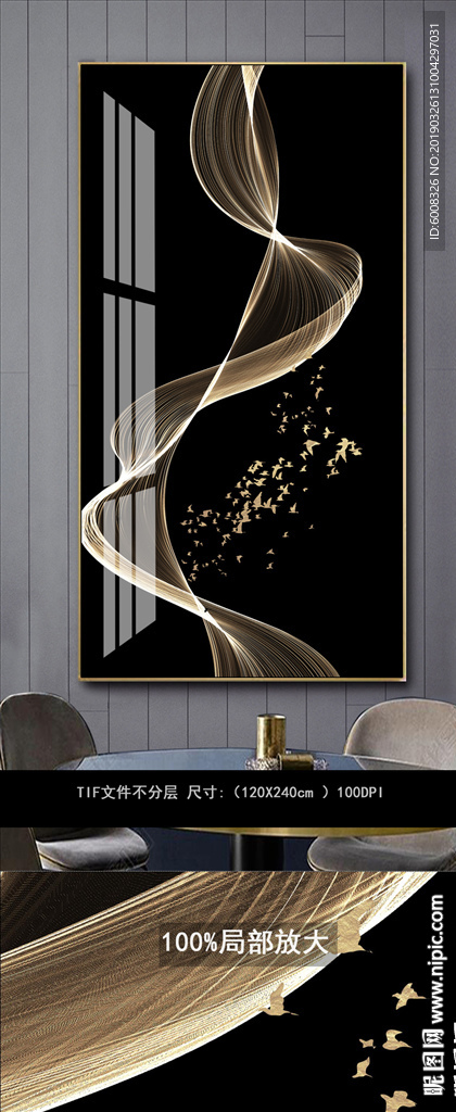 抽象简约轻奢线条玄关装饰画