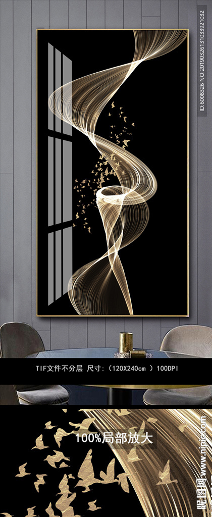 现代轻奢大气抽象线条玄关装饰画