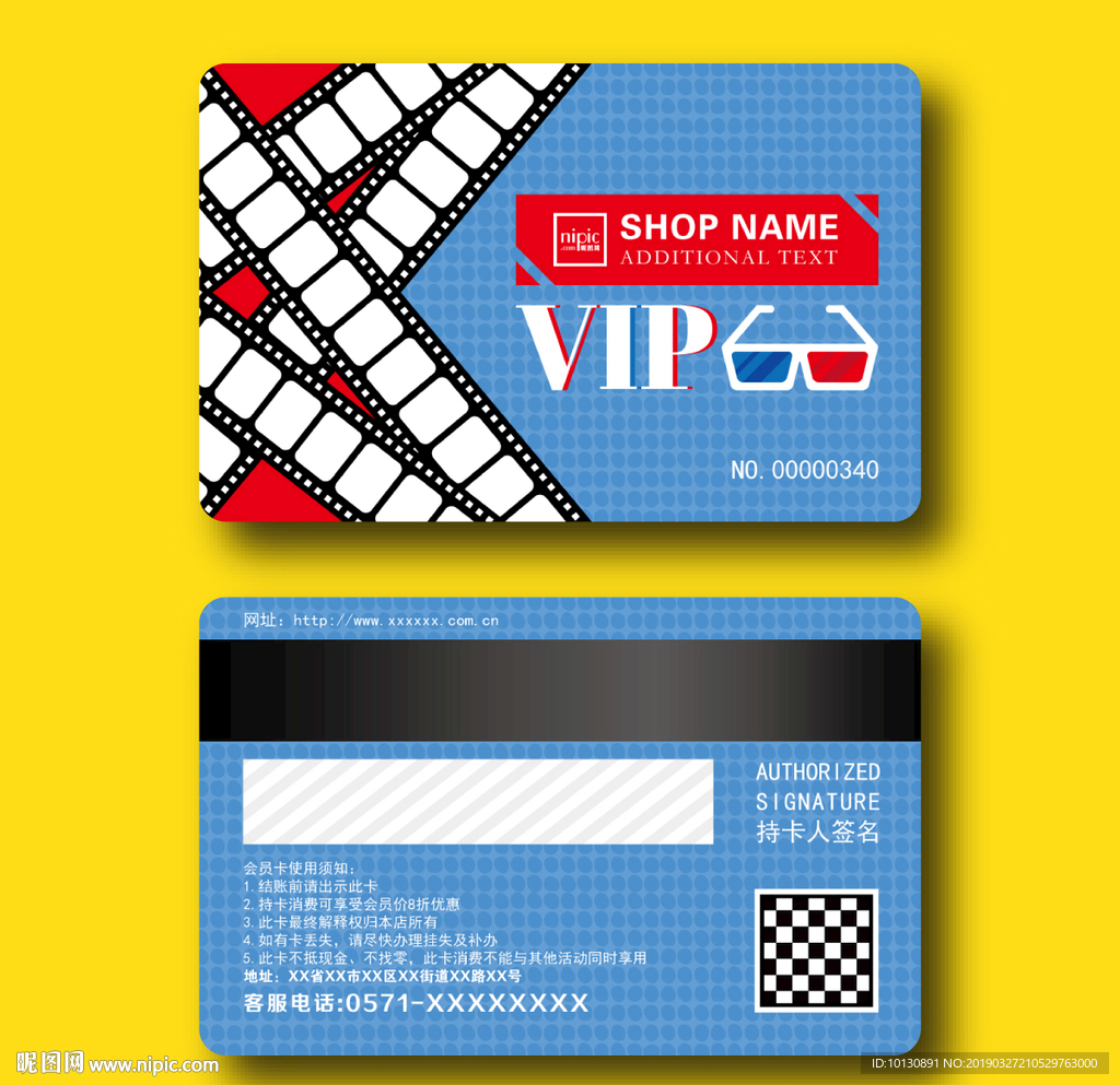 创意简约私人电影院摄影会员卡