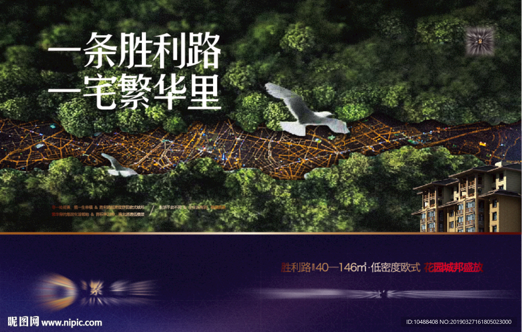 房地产 户外 报广 提案 豪宅