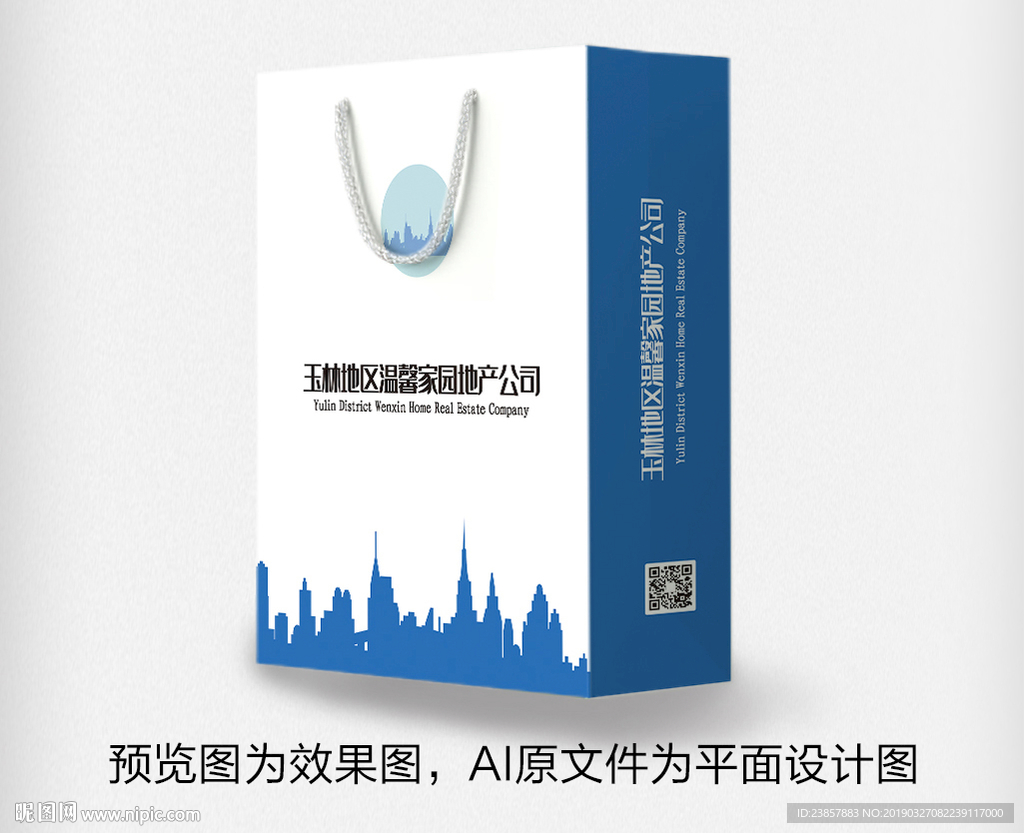 通用大气地产手提袋包装平面图