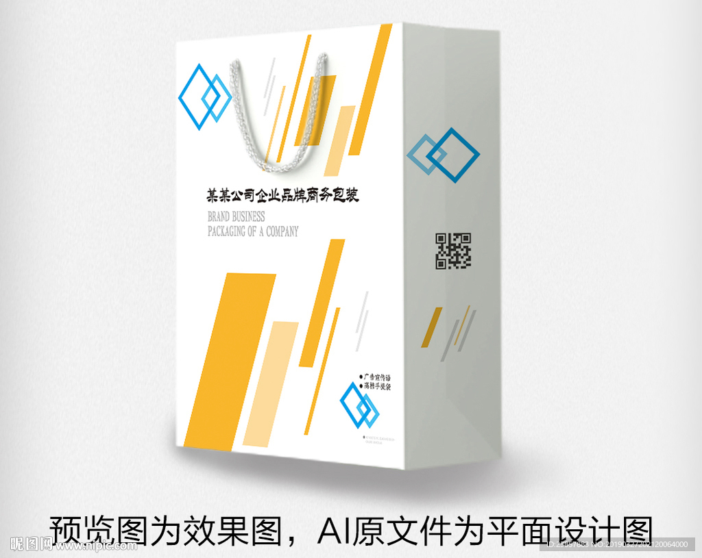 蓝色现代网络礼品手提袋平面图