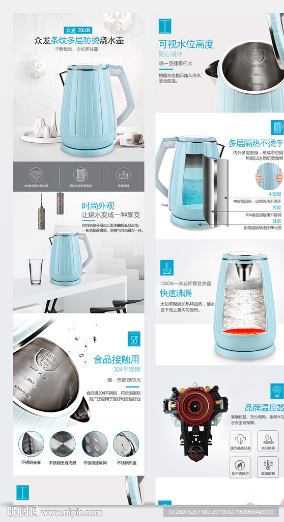 水壶详情页