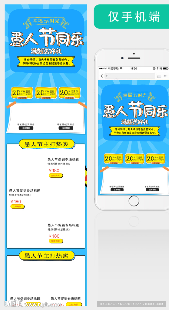 愚人节手机端首页