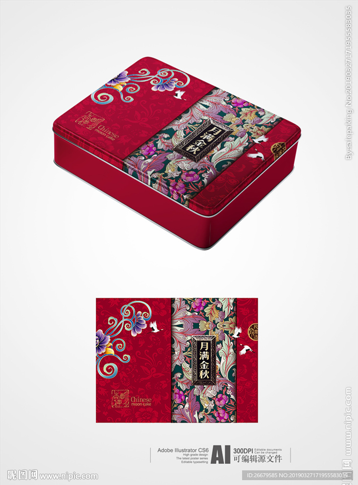 月饼盒包装(平面图)