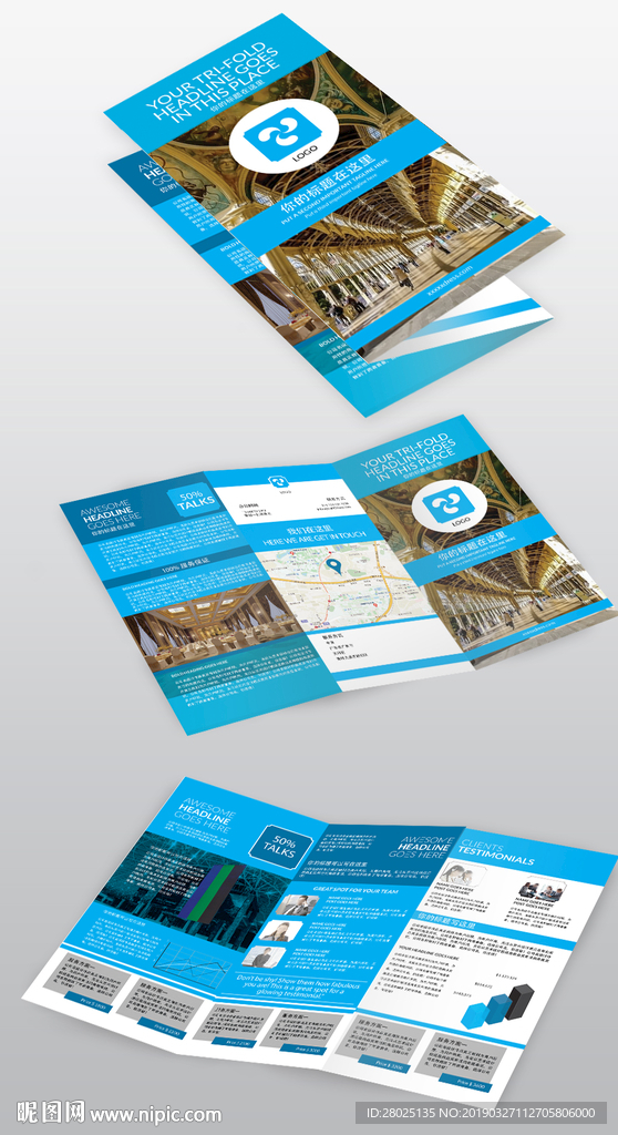 公司形象三折页