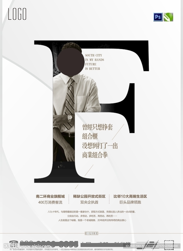 品质地产CDR和PSD组合包