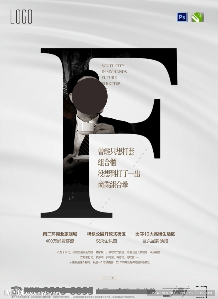 品质地产CDR和PSD组合包