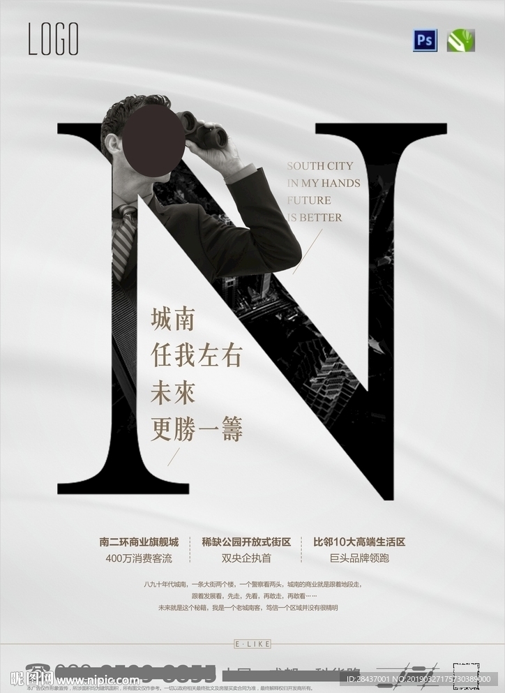 品质地产CDR和PSD组合包