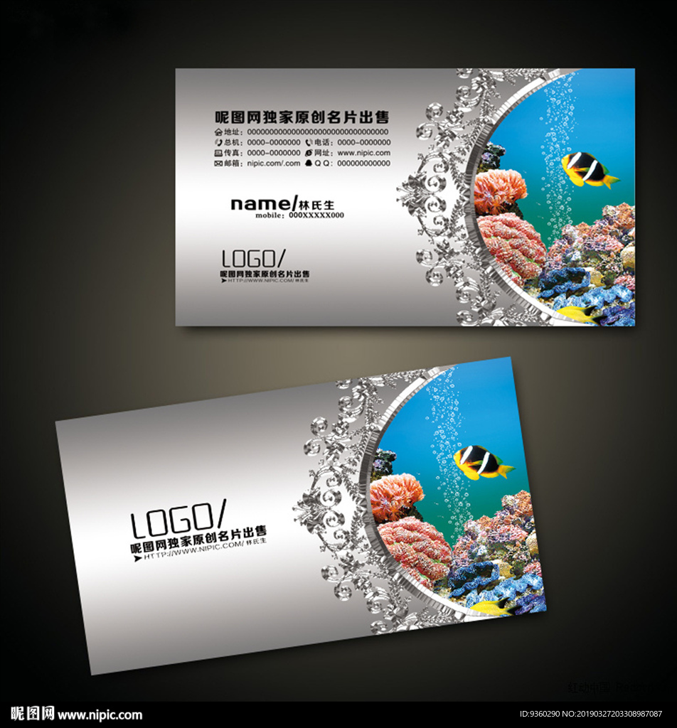 水族馆名片