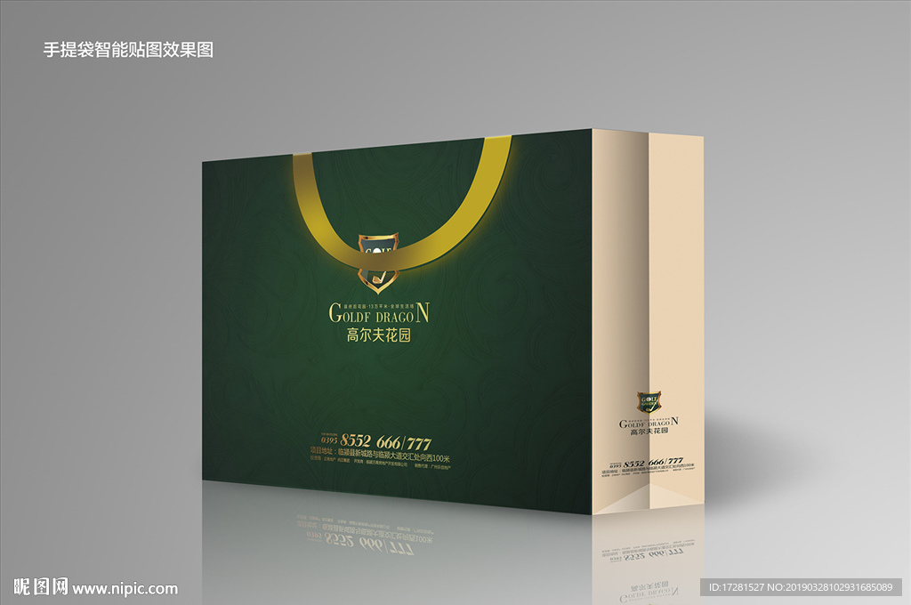 手提袋(效果图)图片