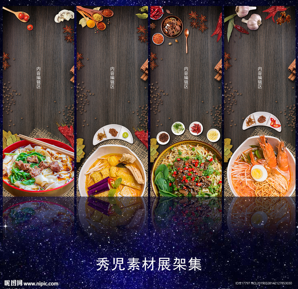 887面食展架模板