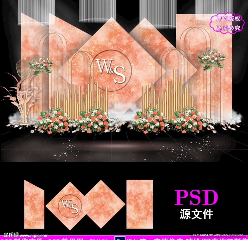 橙红色大理石婚礼背景设计