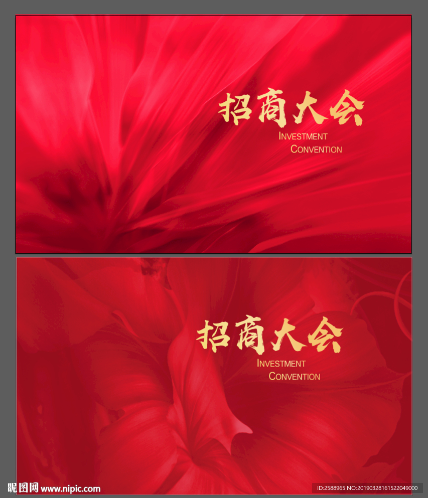 招商发布会 年会 开盘背景