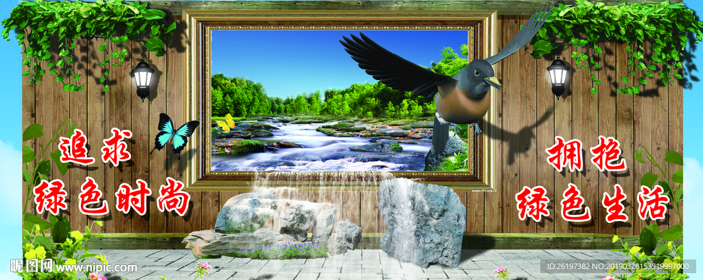 3D立体画 3D山水画