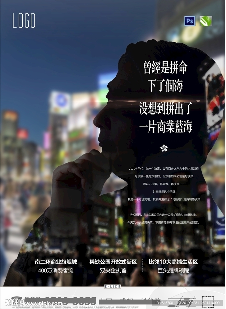 品质地产CDR和PSD组合包