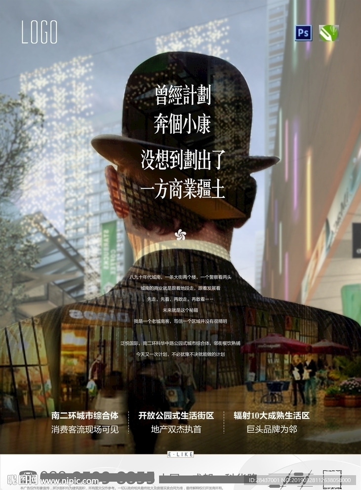 品质地产CDR和PSD组合包