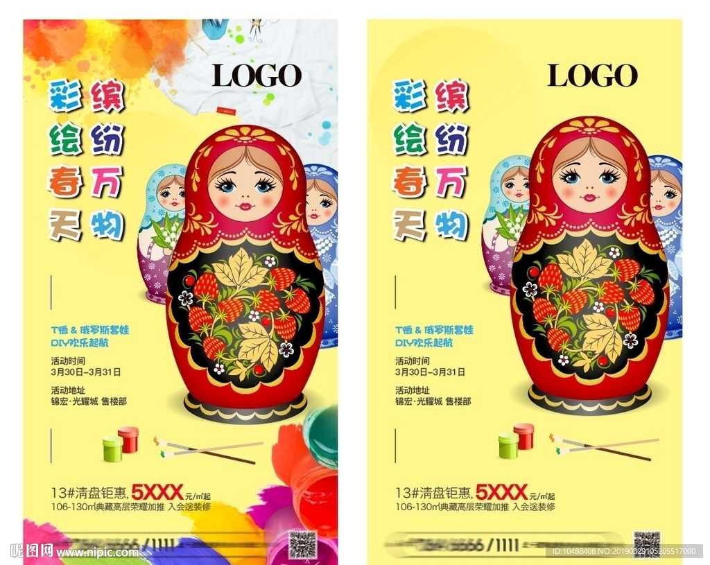 彩绘DIY 俄罗斯套娃 T恤