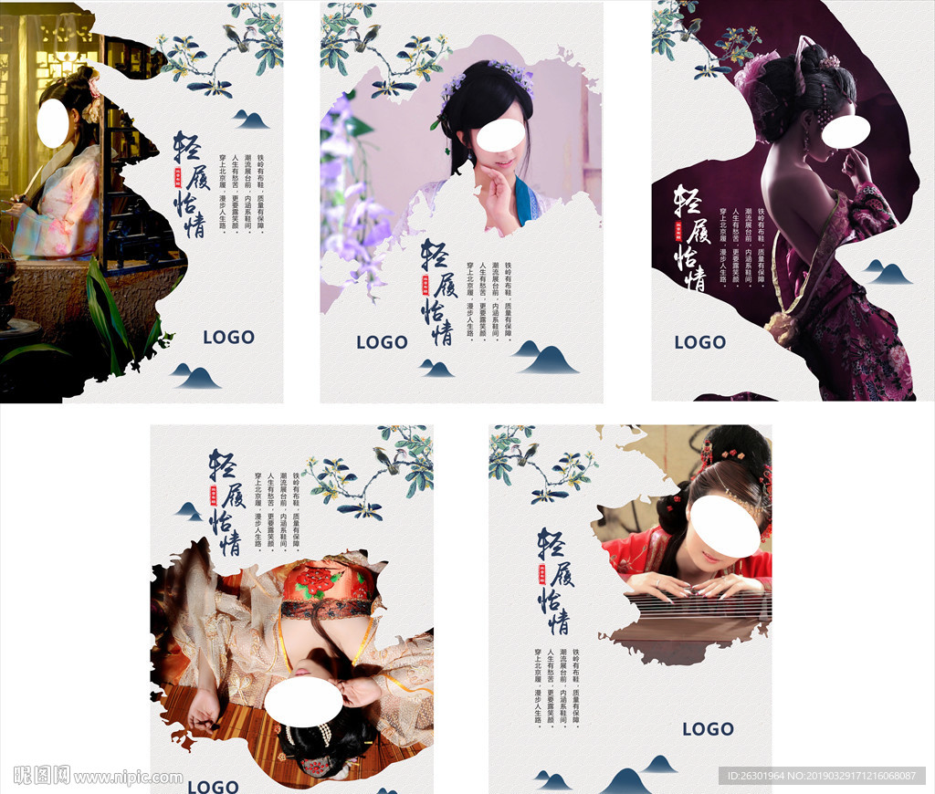 古风 古典美女 布鞋