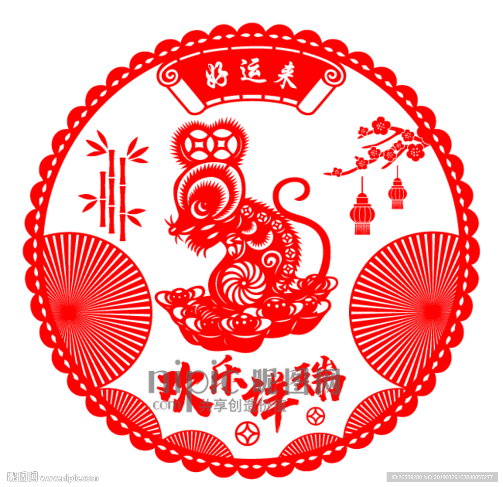 鼠年剪纸 窗花 团花 2020