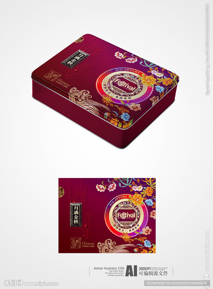 月饼包装设计(平面图)