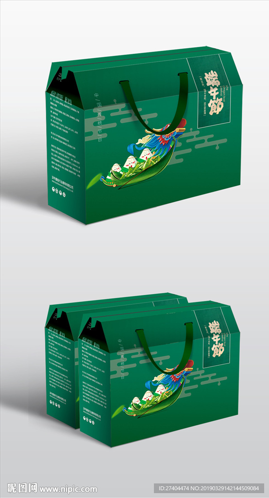 水墨中国风端午节礼盒粽子包装