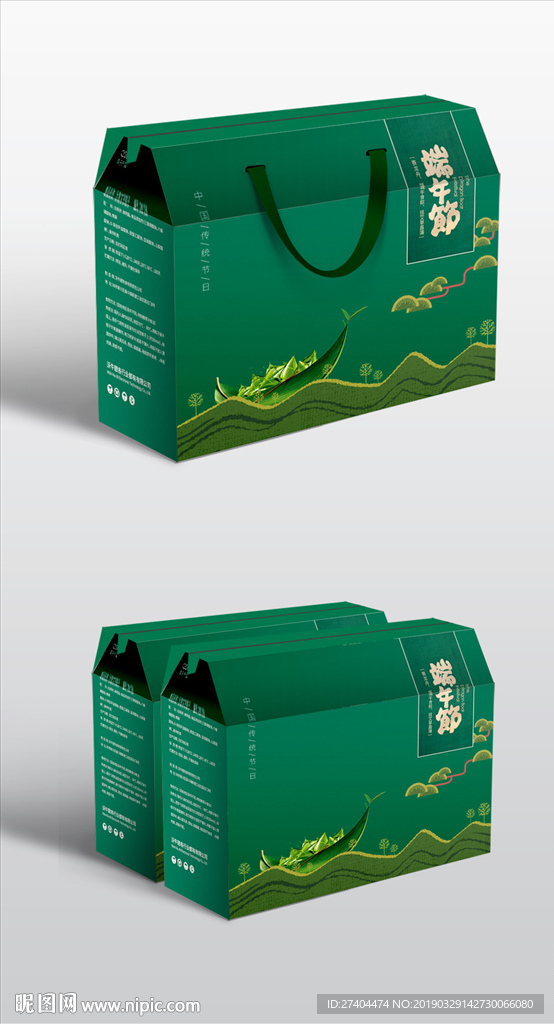 水墨中国风端午节礼盒粽子包装