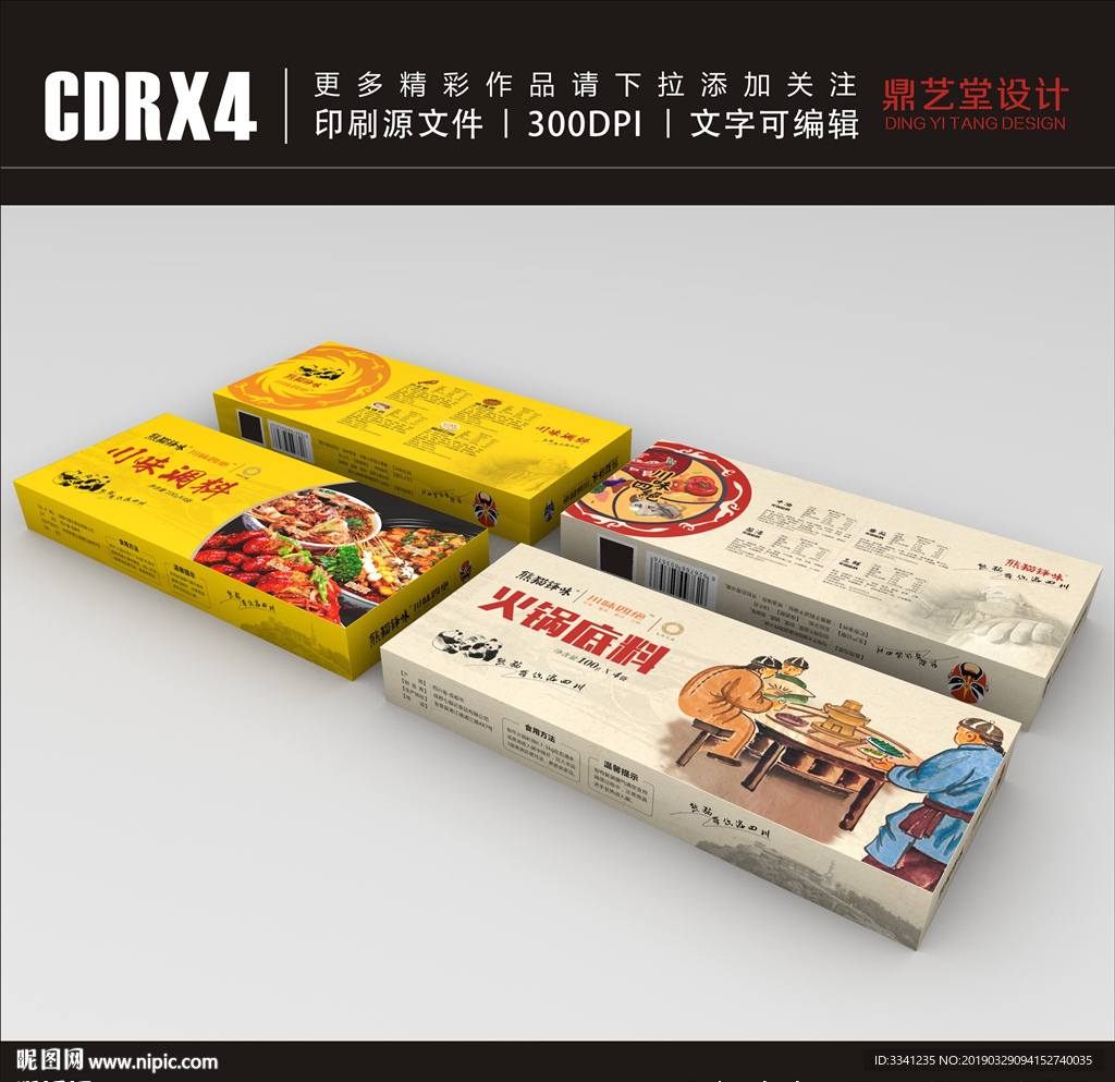 调料黄浅褐 平面图