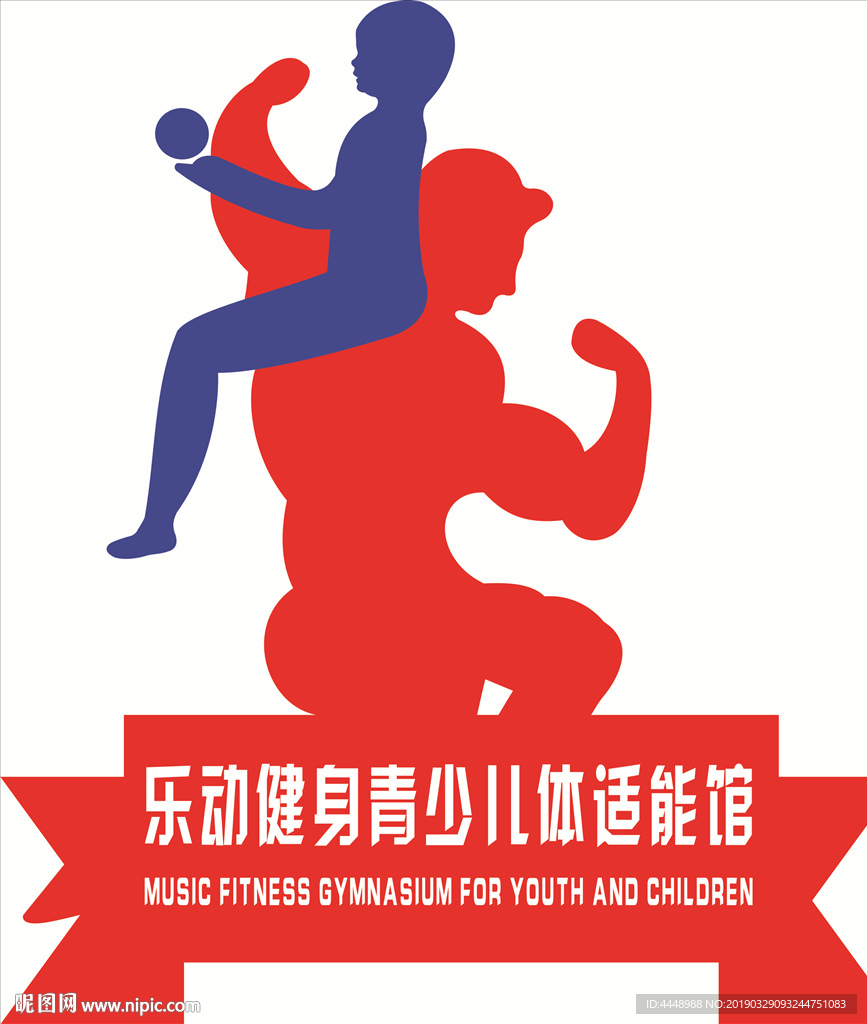 乐动健身青少儿体适能馆LOGO