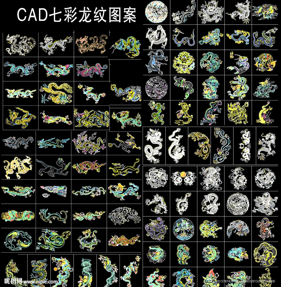CAD龙纹图案