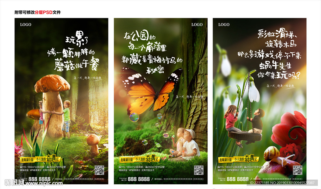 绿色生态公园地产