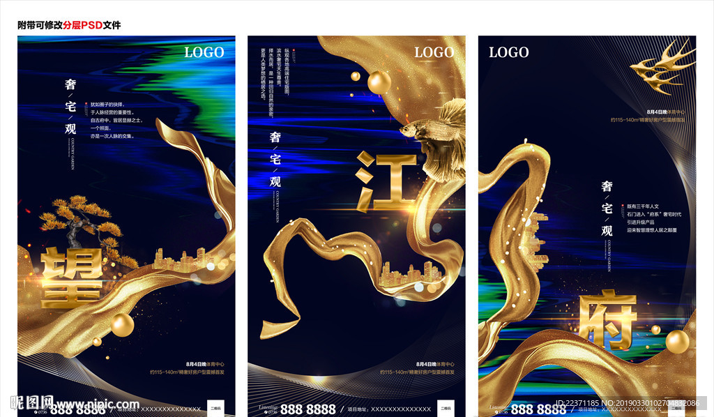 中式湖景地产蓝金