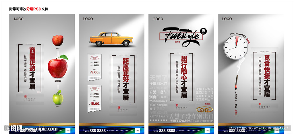 商业 价值 地产 推广