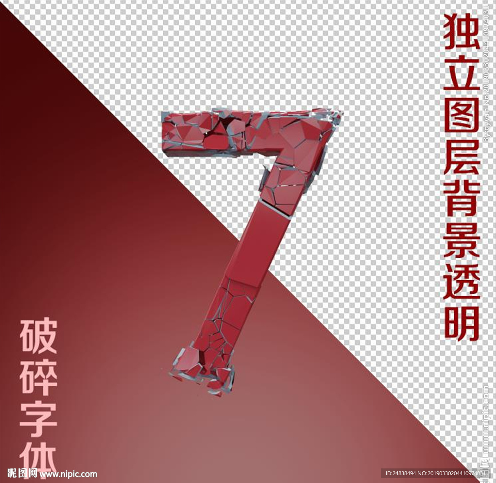 破碎字体7