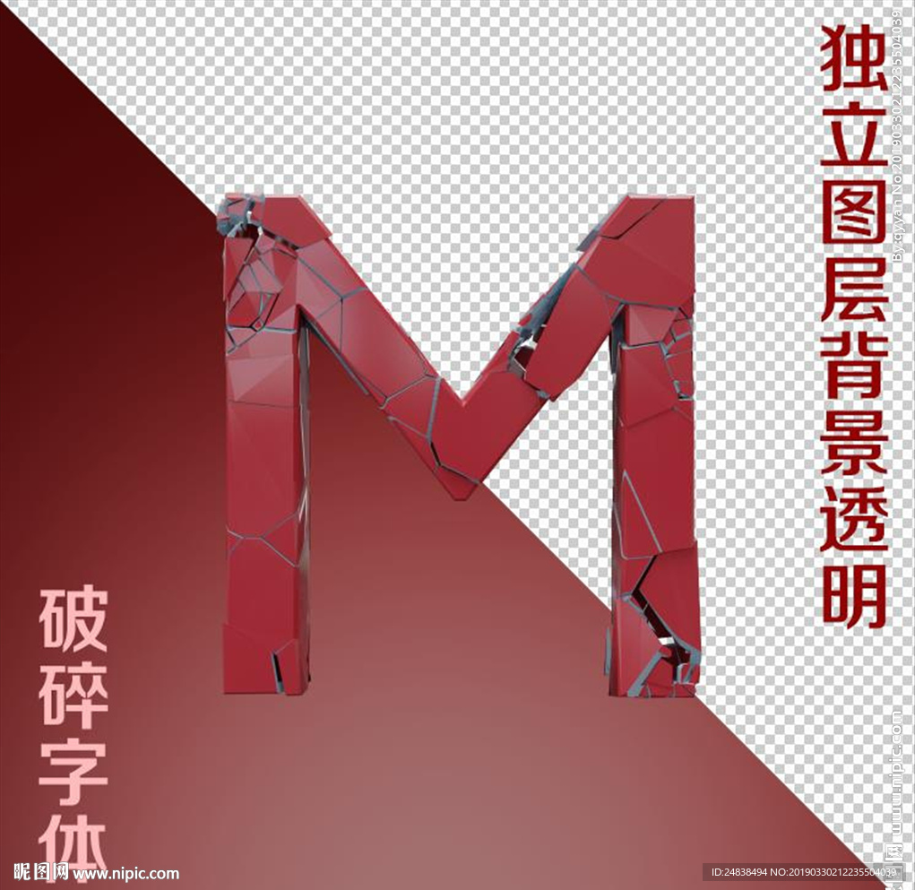 破碎字体M