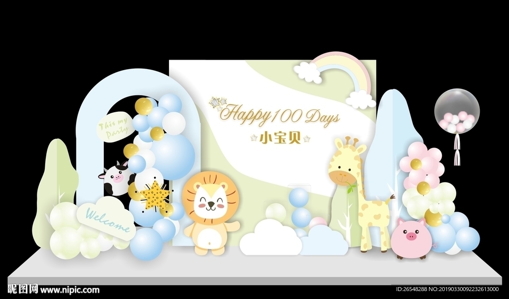 森林卡通INS生日宴场景