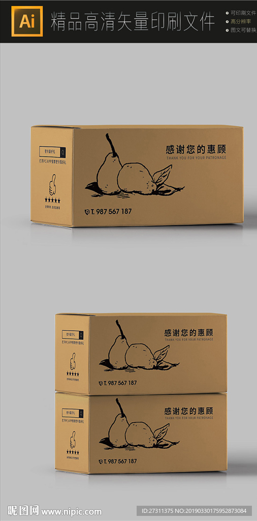 撸起袖子加油干包装展开图