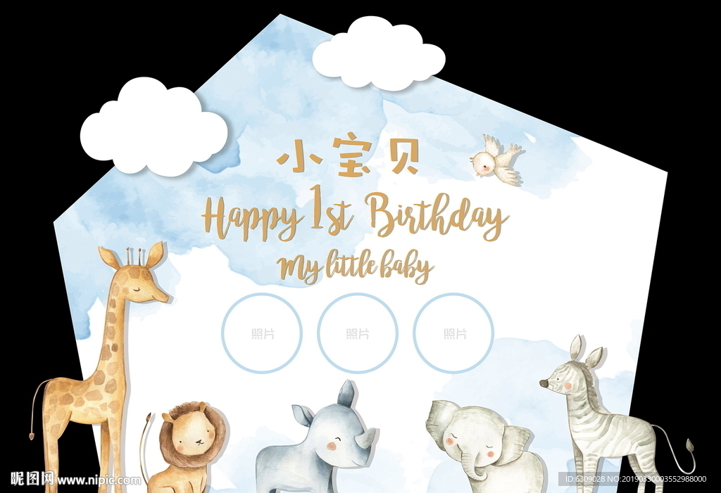 蓝色水彩小动物