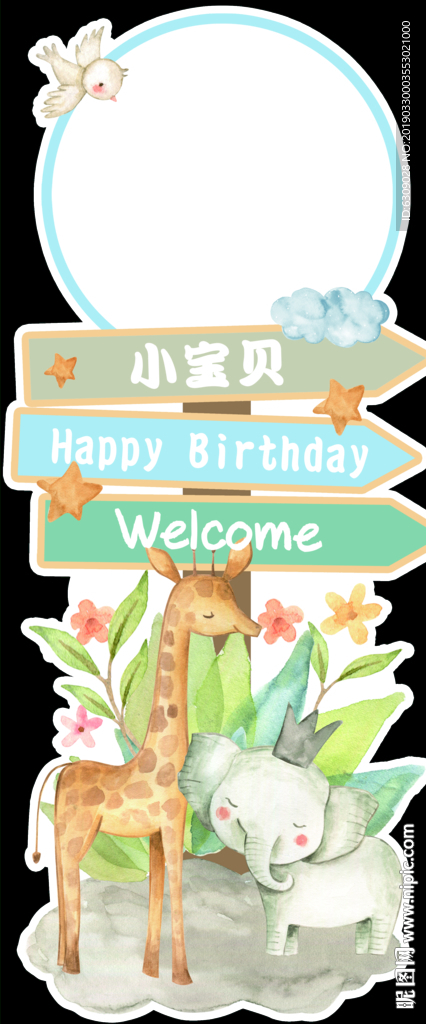 粉色水彩小动物迎宾牌