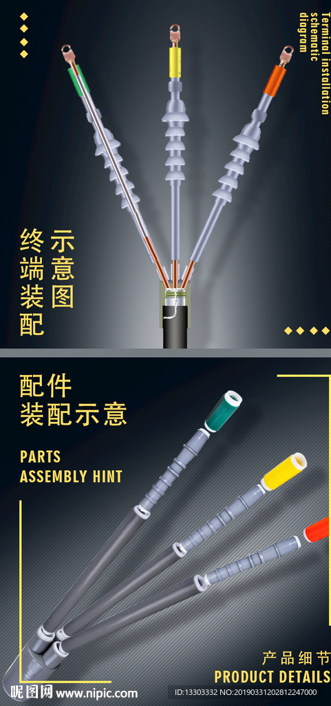 冷缩终端 冷缩电缆终端