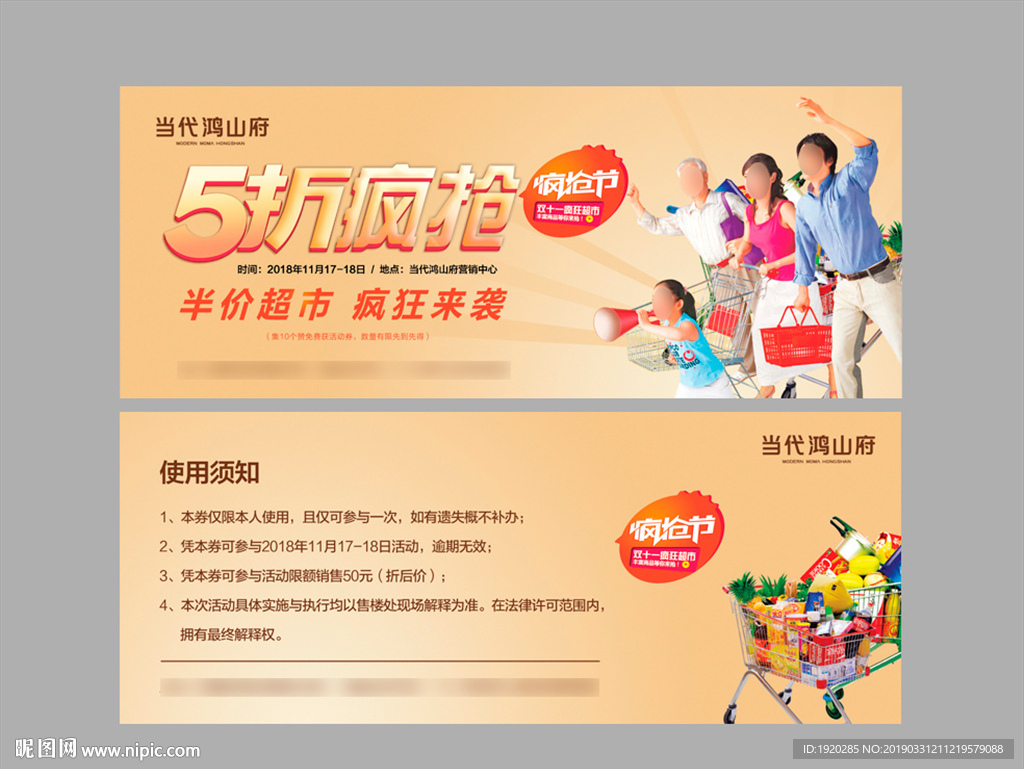 地产视觉VI 地产形象包装