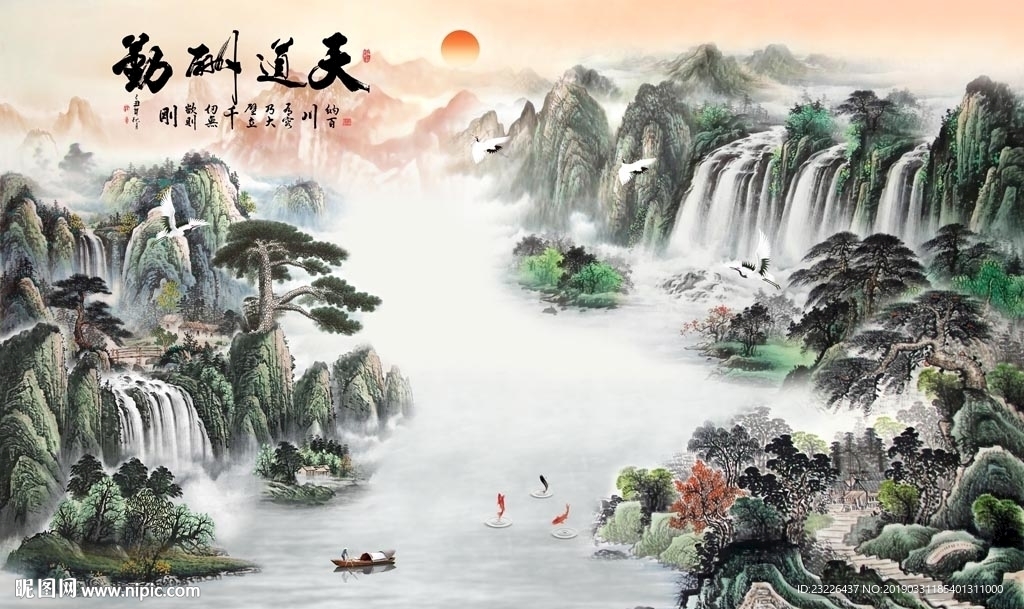 天道酬勤国画山水迎客松电视背景