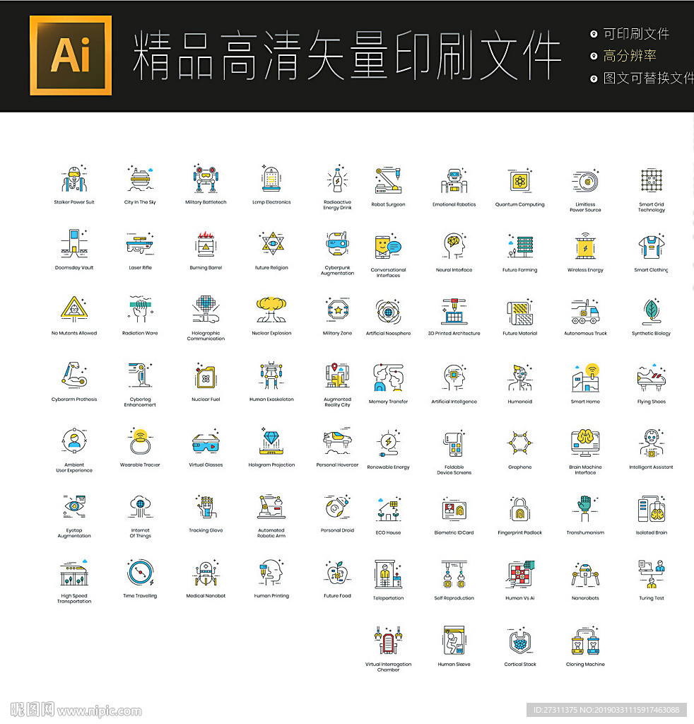 超多全套预见未来图标icons