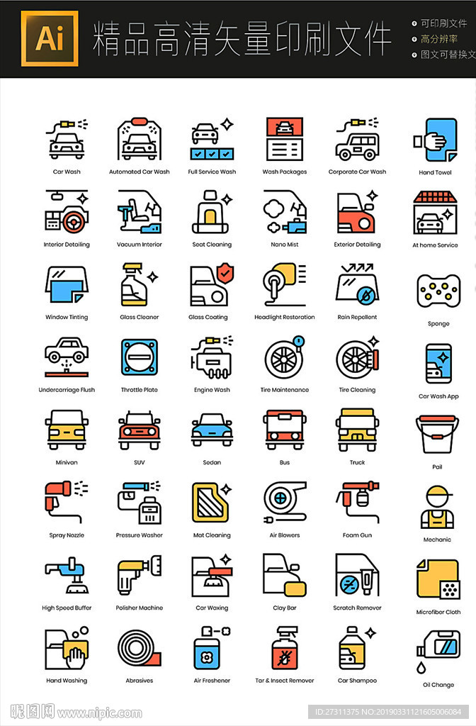 超多洗车修车店图标icons